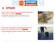 Tablet Screenshot of kp40.ru